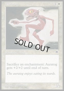 画像1: 『英語版』オーラトグ/Auratog