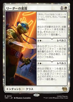 画像1: 【日本語版】リーダーの素質/Leader's Talent