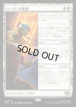 画像1: 【Foil】【日本語版】リーダーの素質/Leader's Talent