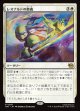 【Foil】【日本語版】レオナルドの奥義/Leonardo's Technique