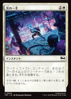 画像1: 【日本語版】次の一手/Make Your Move