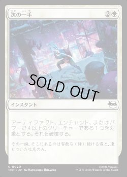 画像1: 【日本語版】次の一手/Make Your Move