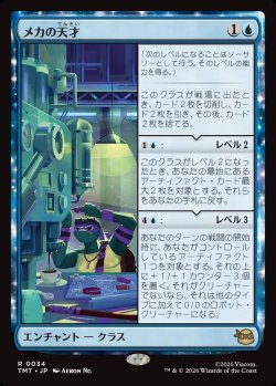 画像1: 【日本語版】メカの天才/Does Machines