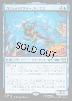 画像1: 【日本語版】ガジェットマスター、ドナテロ/Donatello, Gadget Master