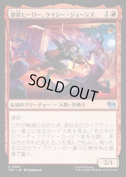 画像1: 【日本語版】即席ヒーロー、ケイシー・ジョーンズ/Casey Jones, Jury-Rig Justiciar