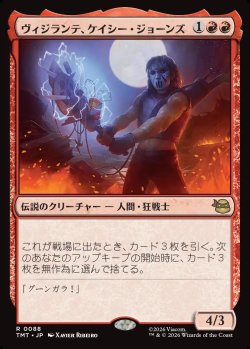 画像1: 【日本語版】ヴィジランテ、ケイシー・ジョーンズ/Casey Jones, Vigilante