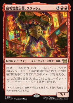 画像1: 【日本語版】破天荒爬虫類、スラッシュ/Slash, Reptile Rampager