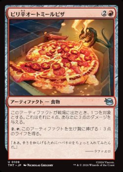 画像1: 【日本語版】ピリ辛オートミールピザ/Spicy Oatmeal Pizza
