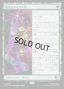 画像1: 【日本語版】陽気なやんちゃ者/Party Dude