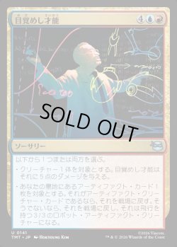 画像1: 【Foil】【日本語版】目覚めし才能/Brilliance Unleashed