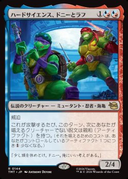 画像1: 【日本語版】ハードサイエンス、ドニーとラフ/Don & Raph, Hard Science