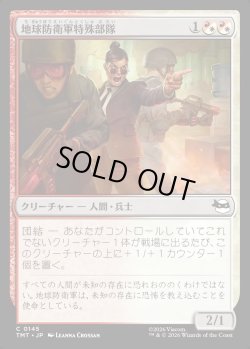 画像1: 【日本語版】地球防衛軍特殊部隊/EPF Point Squad