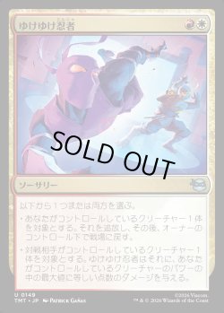 画像1: 【Foil】【日本語版】ゆけゆけ忍者/Go Ninja Go