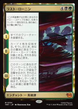 画像1: 【Foil】【日本語版】ラスト・ローニン/The Last Ronin