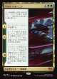 【Foil】【日本語版】ラスト・ローニン/The Last Ronin