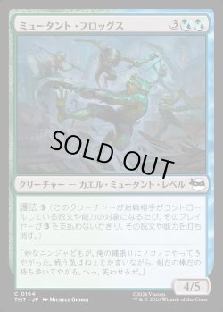 画像1: 【Foil】【日本語版】ミュータント・フロッグス/Punk Frogs