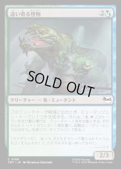 画像1: 【Foil】【日本語版】這い寄る怪物/Slithering Cryptid