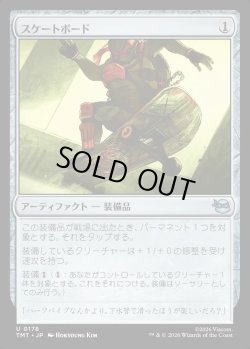 画像1: 【Foil】【日本語版】スケートボード/Skateboard