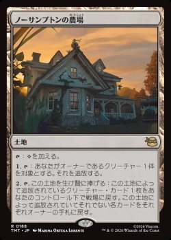 画像1: 【Foil】【日本語版】ノーサンプトンの農場/Northampton Farm