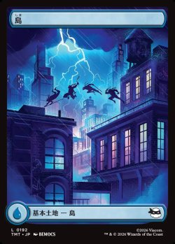 画像1: 【屋根の上】【日本語版】島/Island