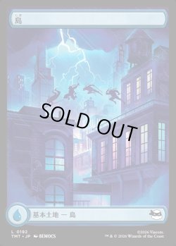 画像1: 【Foil】【屋根の上】【日本語版】島/Island