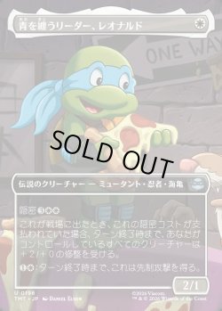 画像1: 【Foil】【ボーダーレス・シーンカード】【日本語版】青を纏うリーダー、レオナルド/Leonardo, Leader in Blue