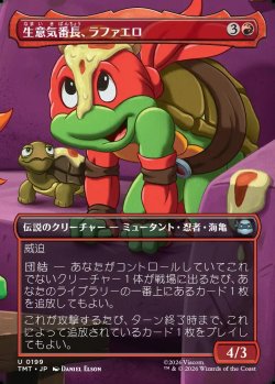 画像1: 【Foil】【ボーダーレス・シーンカード】【日本語版】生意気番長、ラファエロ/Raphael, Most Attitude