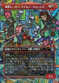 画像1: 【Foil】【ボーダーレス・シーンカード】【日本語版】即席ヒーロー、ケイシー・ジョーンズ/Casey Jones, Jury-Rig Justiciar