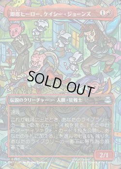 画像1: 【Foil】【ボーダーレス・シーンカード】【日本語版】即席ヒーロー、ケイシー・ジョーンズ/Casey Jones, Jury-Rig Justiciar