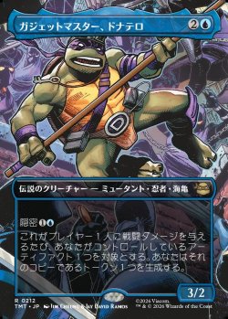 画像1: 【ボーダーレス・シーンカード】【日本語版】ガジェットマスター、ドナテロ/Donatello, Gadget Master
