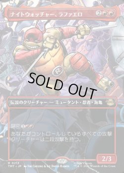 画像1: 【Foil】【ボーダーレス・シーンカード】【日本語版】ナイトウォッチャー、ラファエロ/Raphael, the Nightwatcher