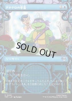 画像1: 【Foil】【下水道フレーム】【日本語版】ドナテロの奥義/Donatello's Technique