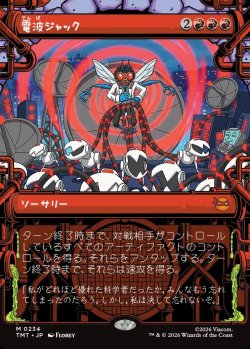 画像1: 【下水道フレーム】【日本語版】電波ジャック/Broadcast Takeover