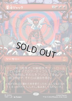 画像1: 【Foil】【下水道フレーム】【日本語版】電波ジャック/Broadcast Takeover