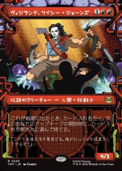 画像1: 【下水道フレーム】【日本語版】ヴィジランテ、ケイシー・ジョーンズ/Casey Jones, Vigilante