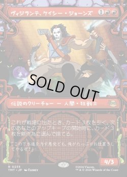 画像1: 【Foil】【下水道フレーム】【日本語版】ヴィジランテ、ケイシー・ジョーンズ/Casey Jones, Vigilante