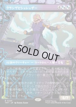 画像1: 【Foil】【下水道フレーム】【日本語版】クランゲとシュレッダー/Krang & Shredder