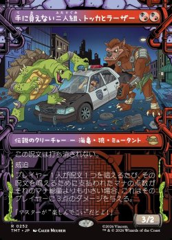 画像1: 【下水道フレーム】【日本語版】手に負えない二人組、トッカとラーザー/Tokka & Rahzar, Terrible Twos