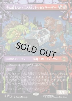 画像1: 【Foil】【下水道フレーム】【日本語版】手に負えない二人組、トッカとラーザー/Tokka & Rahzar, Terrible Twos