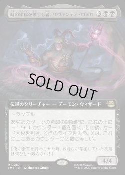 画像1: 【Foil】【拡張枠】【日本語版】時の牢獄を破りし者、サヴァンティ・ロメロ/Savanti Romero, Time's Exile