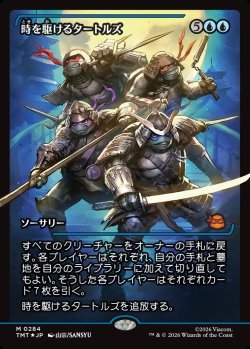画像1: 【ジャパンショーケース】【日本語版】時を駆けるタートルズ/Turtles in Time