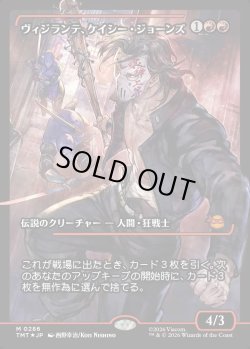 画像1: 【ジャパンショーケース】【日本語版】ヴィジランテ、ケイシー・ジョーンズ/Casey Jones, Vigilante