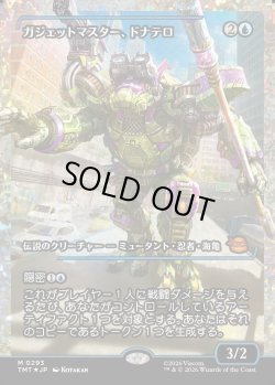 画像1: 【フラクチャーFoil】【日本語版】ガジェットマスター、ドナテロ/Donatello, Gadget Master