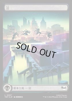 画像1: 【サージFoil・屋根の上】【日本語版】沼/Swamp