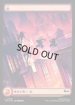 画像1: 【サージFoil・屋根の上】【日本語版】山/Mountain