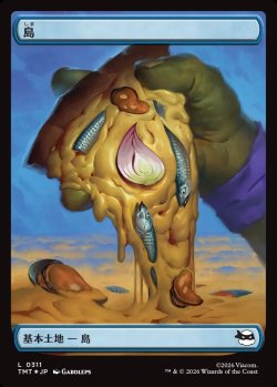 画像1: 【サージFoil・ピザ】【日本語版】島/Island