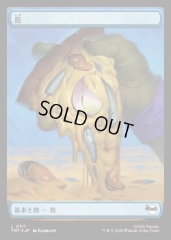 画像1: 【サージFoil・ピザ】【日本語版】島/Island