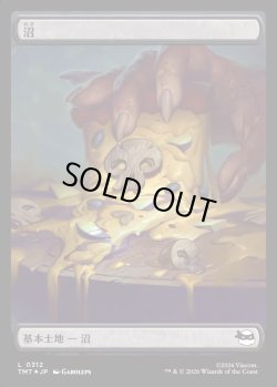 画像1: 【サージFoil・ピザ】【日本語版】沼/Swamp