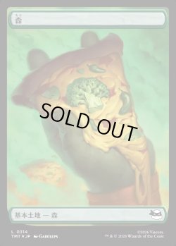 画像1: 【サージFoil・ピザ】【日本語版】森/Forest