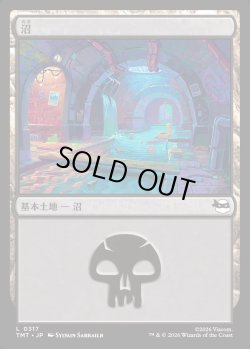 画像1: 【日本語版】沼/Swamp